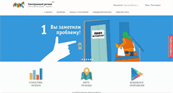 Desktop Screenshot of elregion.org